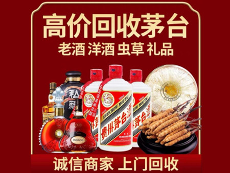 ​重庆巴南区名酒回收多少钱？