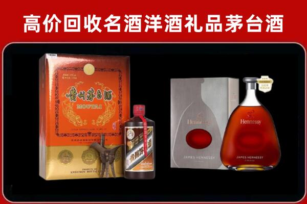 重庆巴南区回收轩尼诗