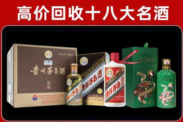 重庆巴南区回收铁盖茅台酒