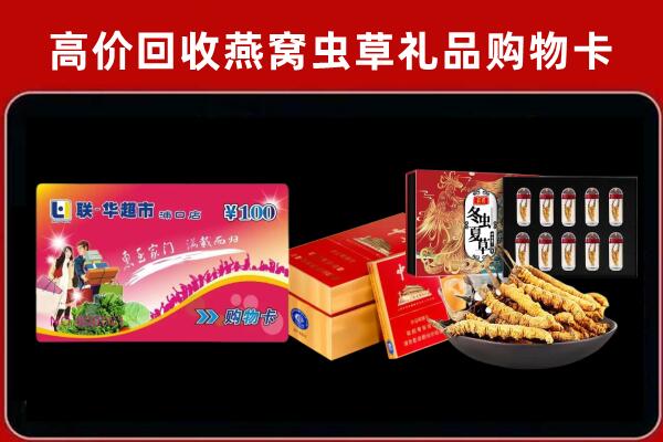重庆巴南区回收礼品卡